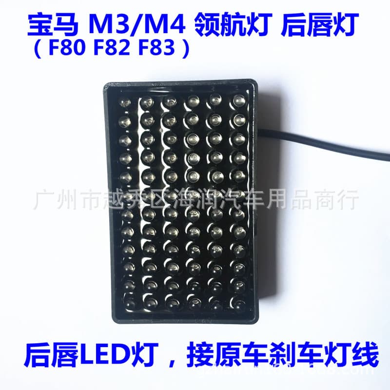 F1 Pilot Light M3 M4 Cross-border Hot Selling Universal Pilot Light F80 F82 F83 Rear Spoiler Modification