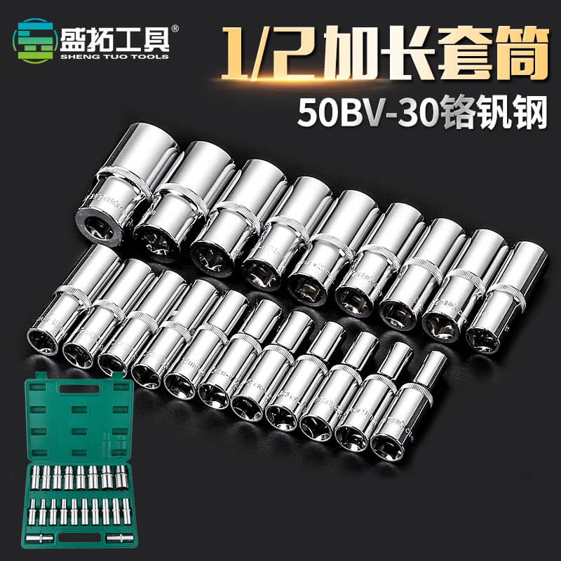 Manufacturer Wholesale ShengTuo Metric 1/2" Drive Deep Socket, High Hardness Hex Socket Head, Automotive Repair Hardware Tools