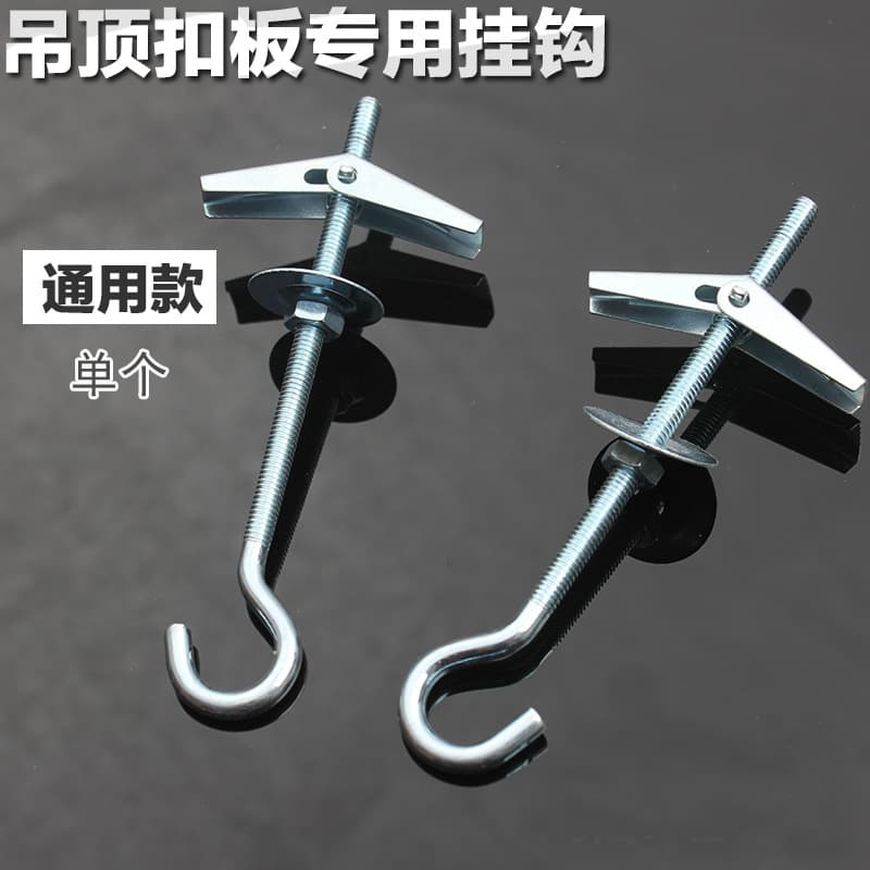 Hanging flagpole accessories for advertising boards, ceiling plaster ceilings, POP aircraft hooks, metal hooks, orchid hooks, screws