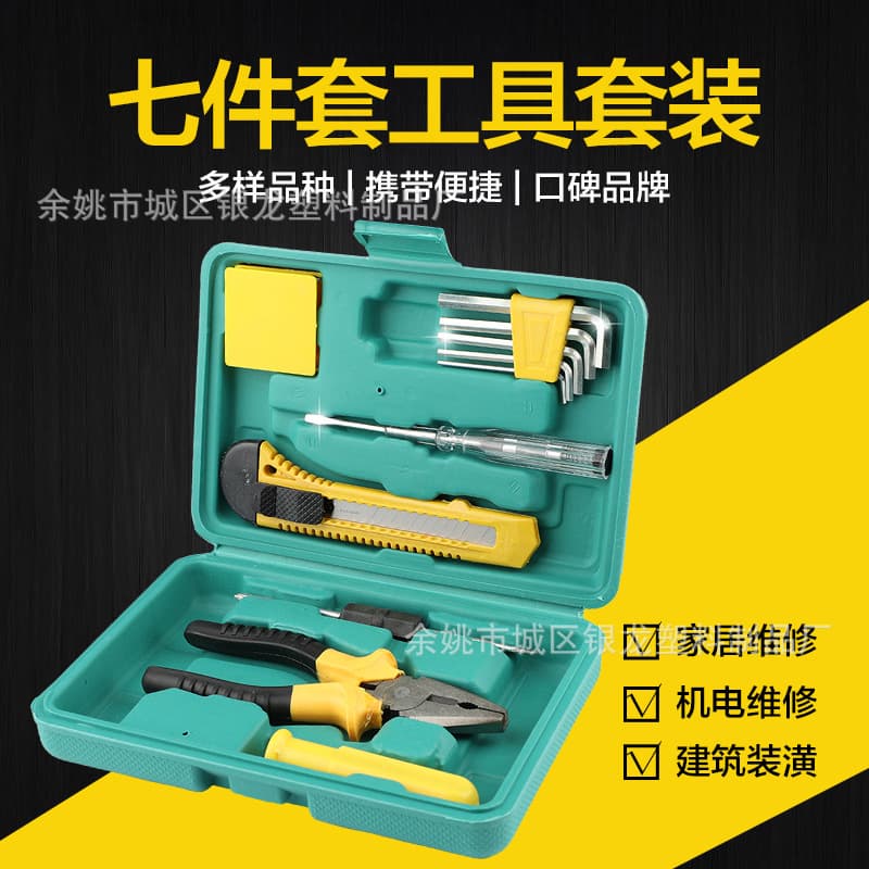 Hand tools screwdriver household combination repair set car gift box insurance gift household tool set