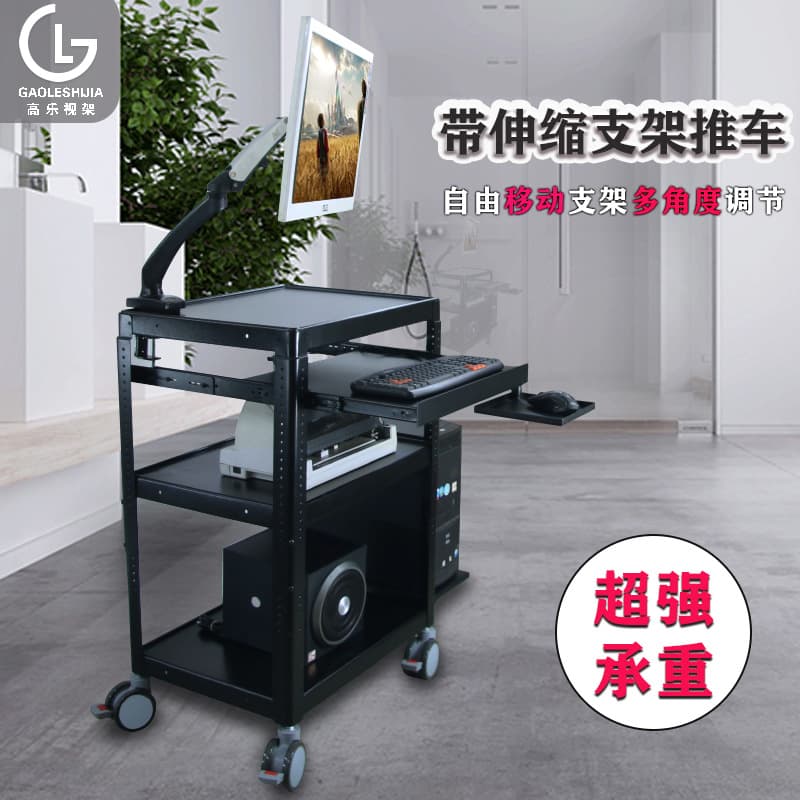 P97-12 Computer Mobile Cart, Computer Trolley, Multifunctional Workstation, Data Center Operation and Maintenance Cart, Monitor Handcart