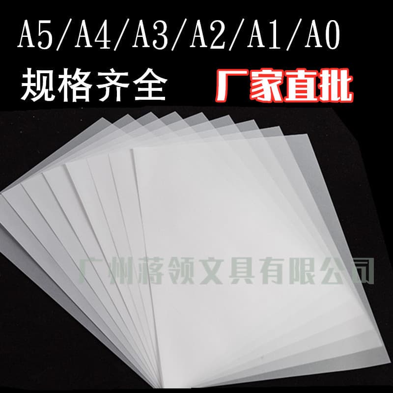 A4 Tracing Paper Tracing Paper Garment Pattern Paper Tracing Plate Making Transfer Paper Transparent Paper A1 A2 A3 A4