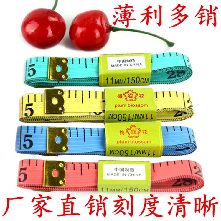 Supply of online business plastic soft tape, various specifications for tailoring, small tape measure wholesale 8G
