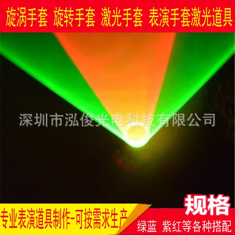 TikTok Same Style Nine Brother Spinning Laser Glove Laser Dance Performance Glove Laser Nightclub Performance Glowing Full Color