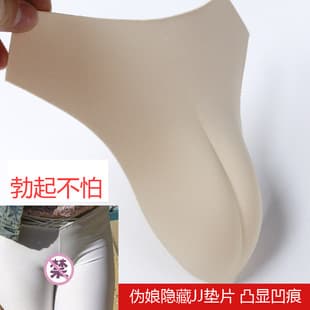 Cross-border Supply Crossdresser Transformation Panties Insert Pad CD Transformation Guard Hidden Pad Fake Vulva Hidden JJ