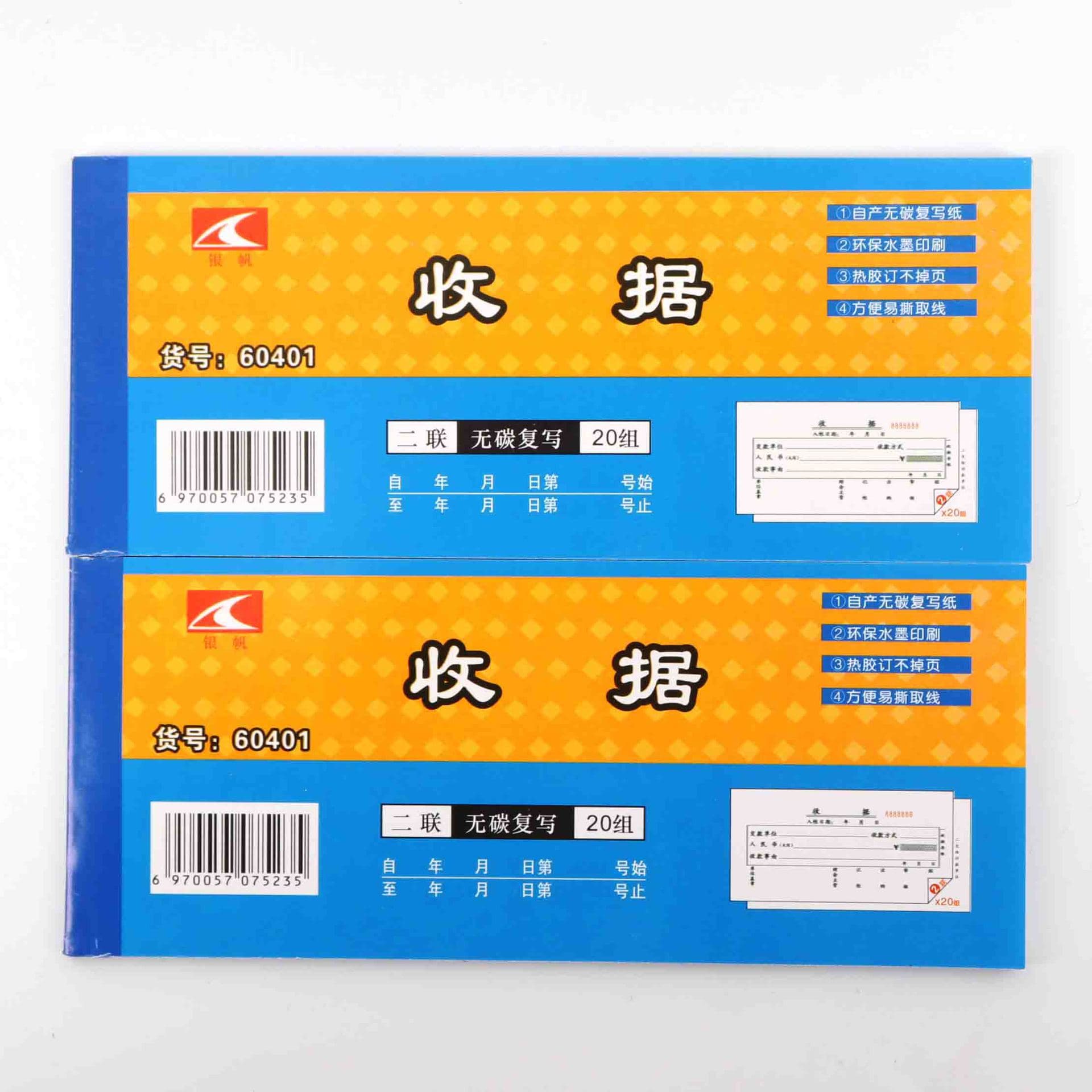 Silver Sail 60K 2-Part Receipt, Carbonless Auto-Copy Paper, Invoice Receipt with Backing Board, Wholesale Receipt Slips