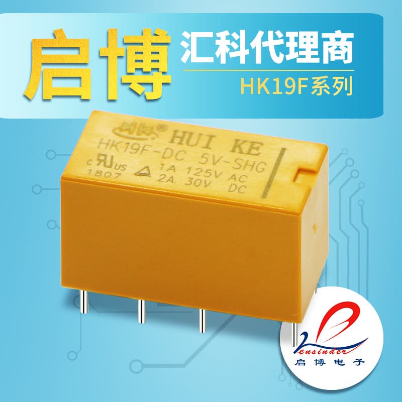 Huike 12V Relay HK19F -DC5V -SHG 3V 9V DC24V 8-Pin 2A Stock Small