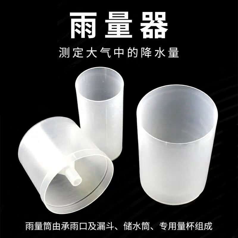 Rain Gauge Plastic Rain Cylinder Precipitation Measure Elementary School Science Experiment Equipment