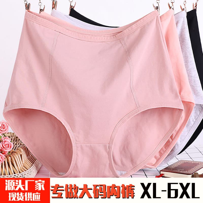 Plus Size Women's Underwear, Extra Large Mom Panties, Drop Shipping, High Waist, Large Size, Pure Cotton