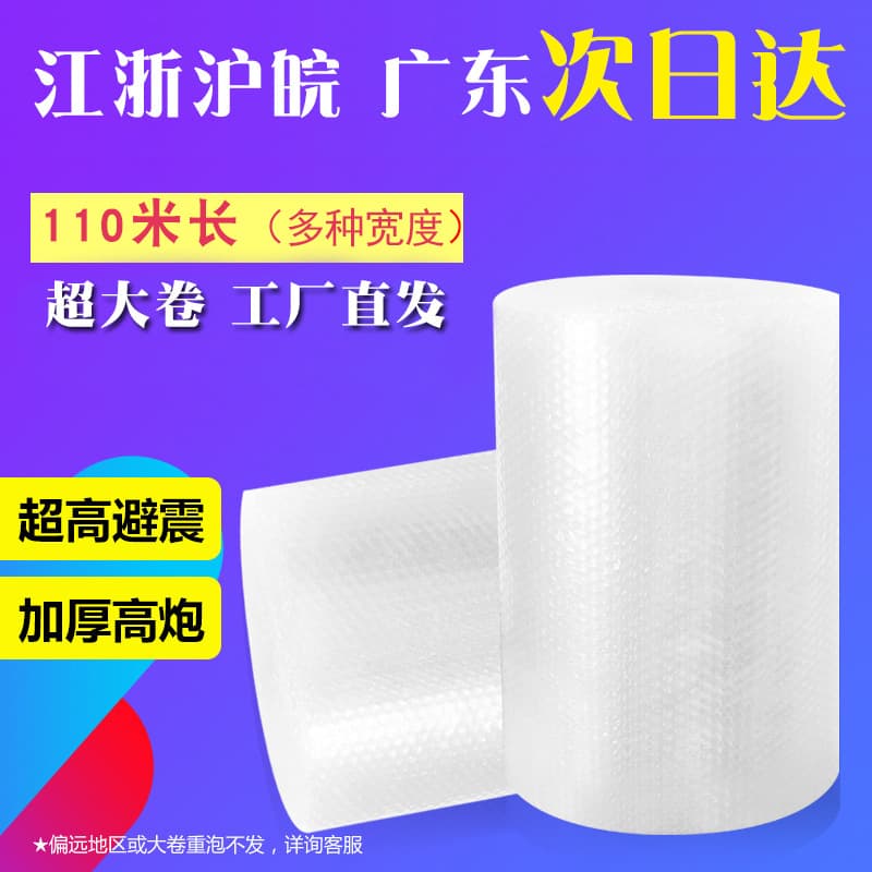 Wholesale Bubble Wrap Thickened New Material Foam Paper 30x50cm Express Packing Bubble Cushion Packaging Film Bubble Roll