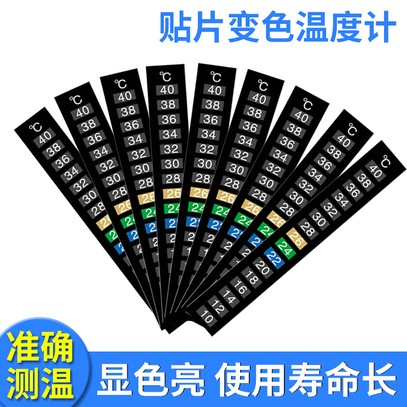 Digital LCD Aquarium Thermometer Strip, Home Indoor Color-Changing Temperature Measurement Sticker, Fish Tank Temperature Patch