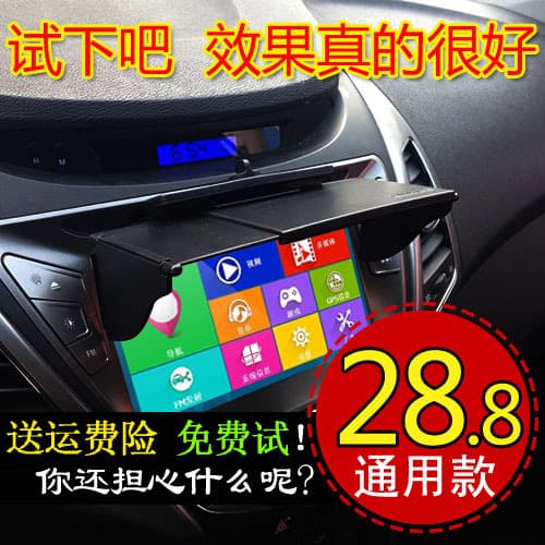 Universal Car Sunshade GPS Navigation Cover Sun Hat Light Shield Vehicle Mounted Sun Protection Cover Lancia Dynamic