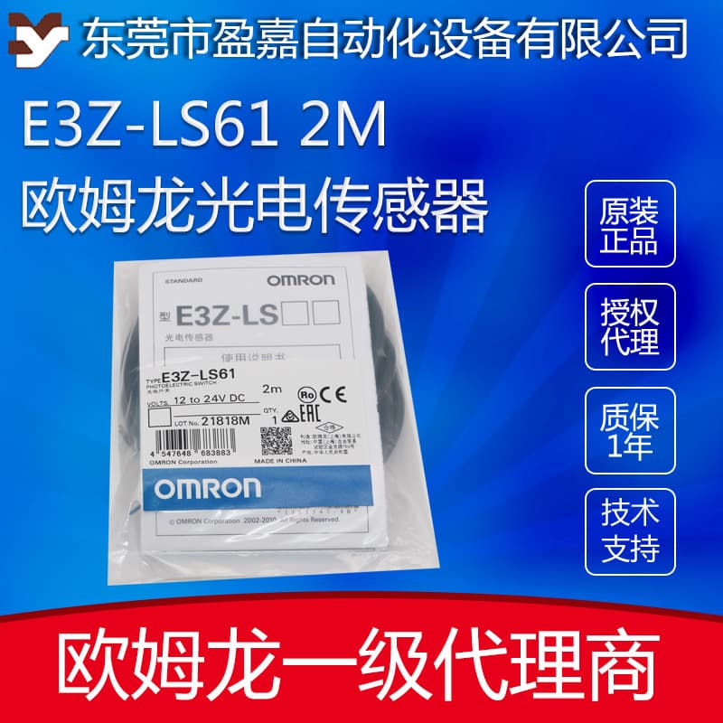 Omron photoelectric switch E3Z-LS61 2M/E3ZG-LS61-LO laser sensor photoelectric sensor