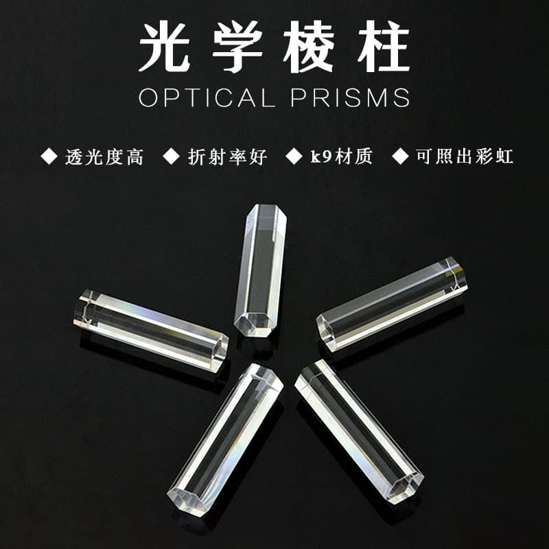 Optical K9 glass rainbow photo photography stage light light guide column hexagonal prism LED light guide rod hexagonal prism