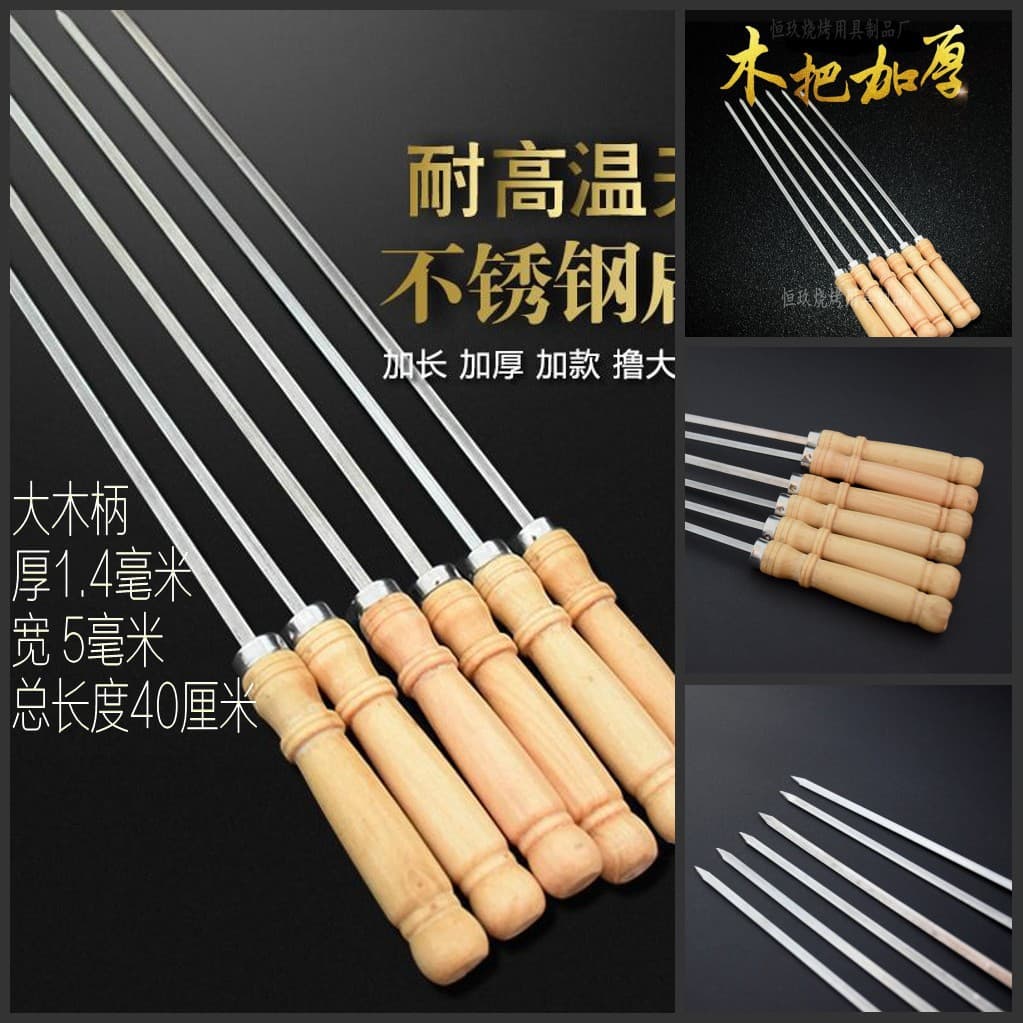 Large Commercial Flat Skewers with Wooden Handles, 35/40/45 Wood-Handled Steel Skewers with Thick Heads and Packaged Wooden Handle Skewers