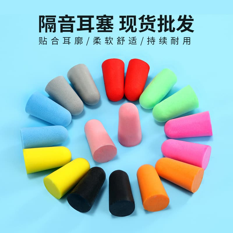 Slow-recovery Noise-reducing Sponge Earplugs For Hearing Protection Anti-noise Sleep Study Factory Direct Supply