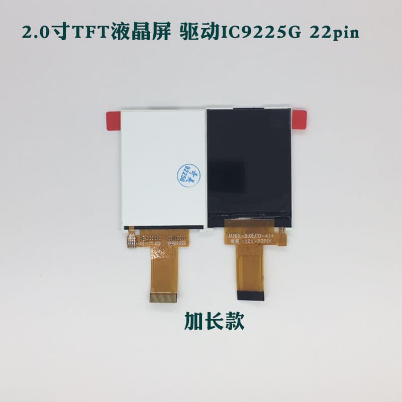 2.0 inch TFT LCD Screen Driver IC9225G Dot Matrix Display Resolution 176X220 22pin 8-bit