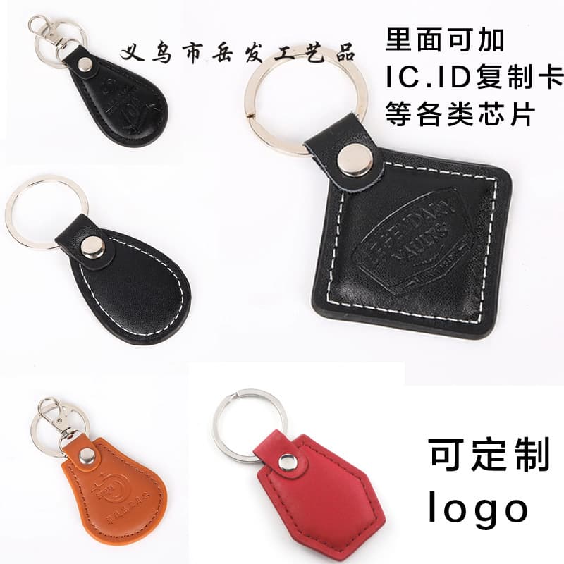 Leather keychain logo ID IC keychain copy card access control card reader community elevator encryption proximity card