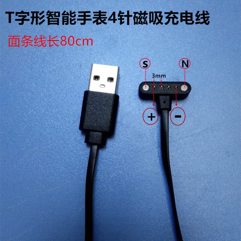 Smart Watch Band Magnetic Charging Cable T-Shape Flat Ribbon Cable 4-Pin Magnetic Data Cable Length 80cm Spacing 3.0