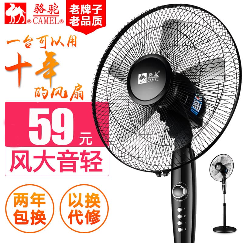 Camel Electric Fan Floor Fan for Home Dormitory Remote Control Standing Adjustable Height Desk Fan Student Quiet Floor Fan Wholesale