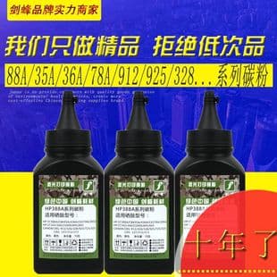Wholesale Black Compatible HP 388a Carbon Powder P1007 P1008 P1108 M1136 M126a Toner