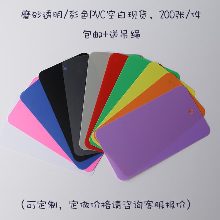 Frosted Transparent PVC Blank Hang Tag In Stock Custom Color Plastic Label Logistics Clothing Price Tag Customization