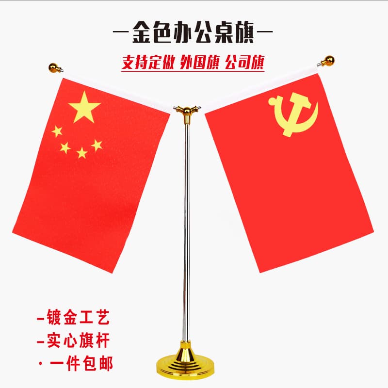 Crystal Y-shaped flag ornaments, golden Y-shaped office table flag, conference room flagpole, office desk flag, wholesale