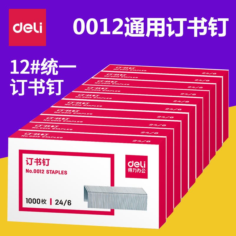 Deli Stationery 0012 Staples Unified No. 12 Staples 24/6 Staples Regular Staples Wholesale