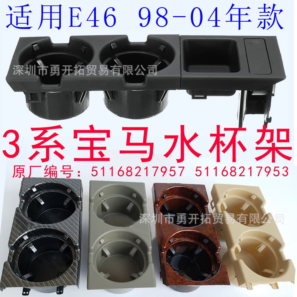 Car Cup Holder Coin Box Suitable for BMW 3 Series E46 1998-2004 Black Beige Gray Peach Carbon Pattern Color