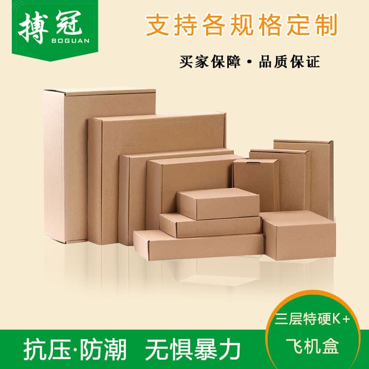 In stock, special offer, free shipping, extra-hard corrugated cardboard boxes for e-commerce and express delivery, clothing, phone cases, color boxes, square packing boxes.