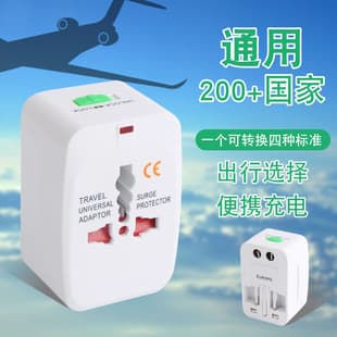 Universal Travel Adapter Multi-Function US/EU/UK Standard Plug Converter