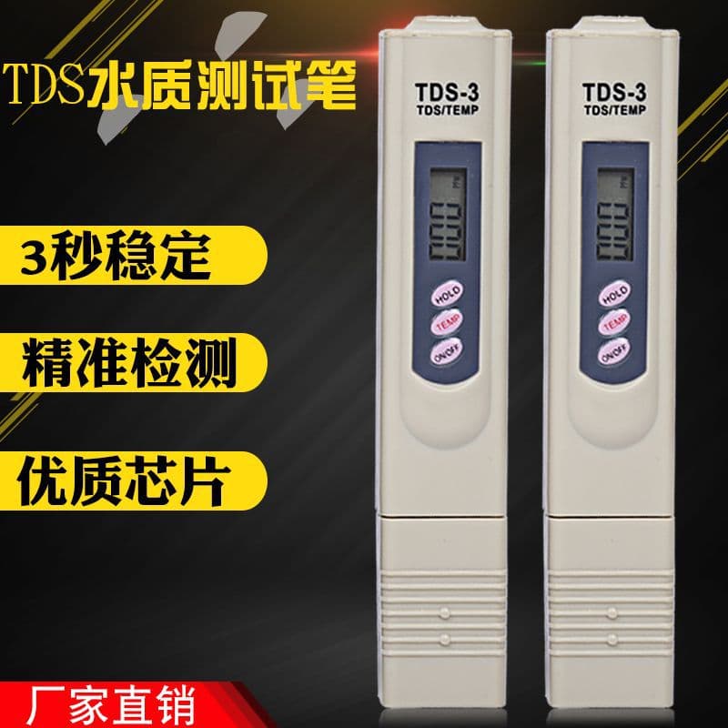 Shuangyang manufacturer wholesales conductivity instruments, TDS pens, water quality analyzers, detectors, and TDS-3 water testing pens.