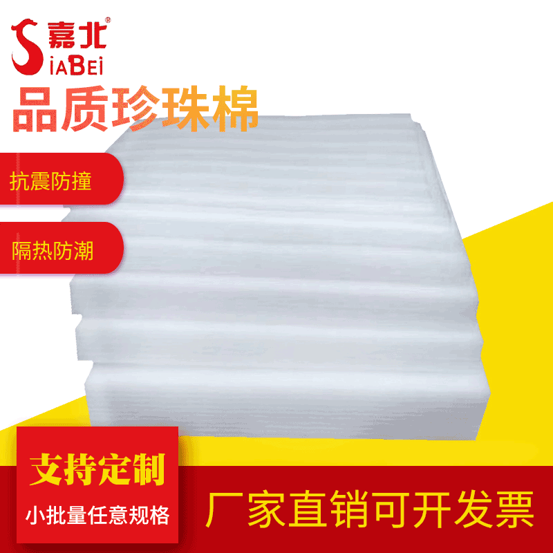 Manufacturer of pearl cotton packaging bubble film logistics foam paper packaging logistics materials packaging bubble mat