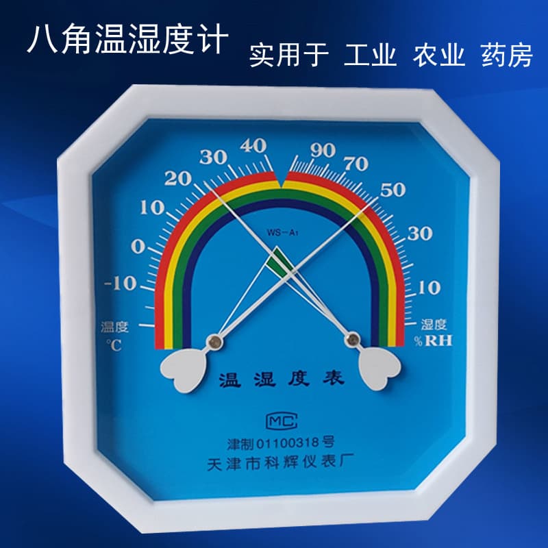 Tianjin Kehui Factory Direct Analog Hygrometer WS-A1 Octagonal for Industrial, Home, and Greenhouse Use