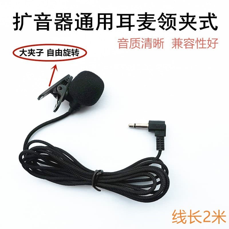 Lavalier Microphone for Teachers, Tour Guides, Interviews, Performances, Speeches, Earphone Microphone Amplifier Sound Card