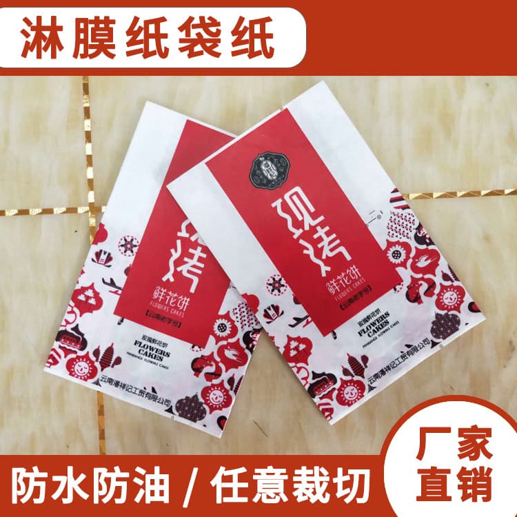 Manufacturer supplies coated paper bags, food-grade coated white kraft paper, E18 white coated paper for packaging bags.