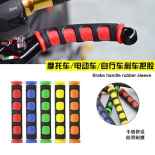Motorcycle Modified Effort-Saving Brake Lever Universal for Electric Scooter U1 Bull Horn Handlebar Grip Pedal Handle Anti-Slip Rubber Cover