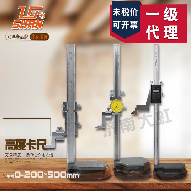 Guilin Guiliang vernier height gauge 0-200-300-500-1000mm electronic height gauge dial height gauge