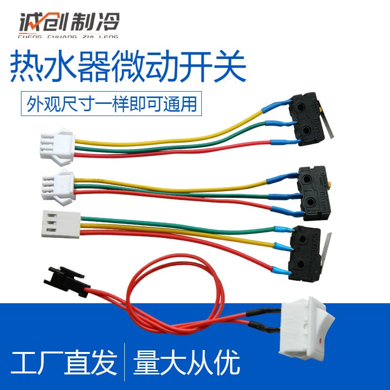 Gas stove, micro switch water heater, three-wire with pressure plates, accessories, household gas stove, gas stove accessories