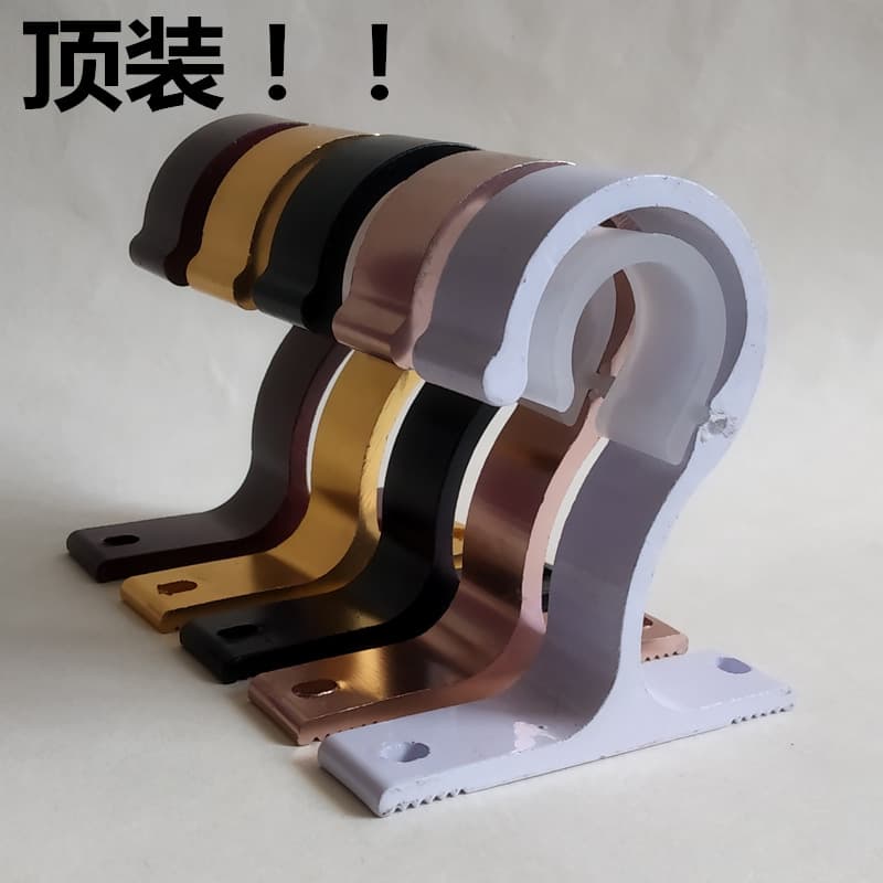 Curtain rod aluminum alloy thickened single bracket top installation bracket, Roman rod top installation accessories hook support base extra thick