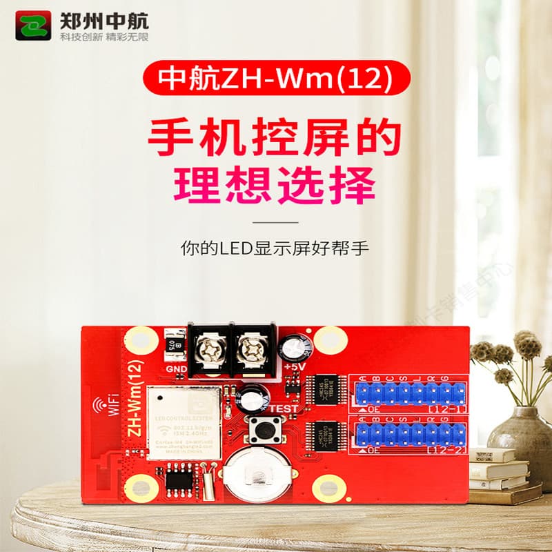 Zhonghang Control Card ZH-WM(12) for LED Display Scrolling Text and Rolling Screens with Mobile Wireless Control