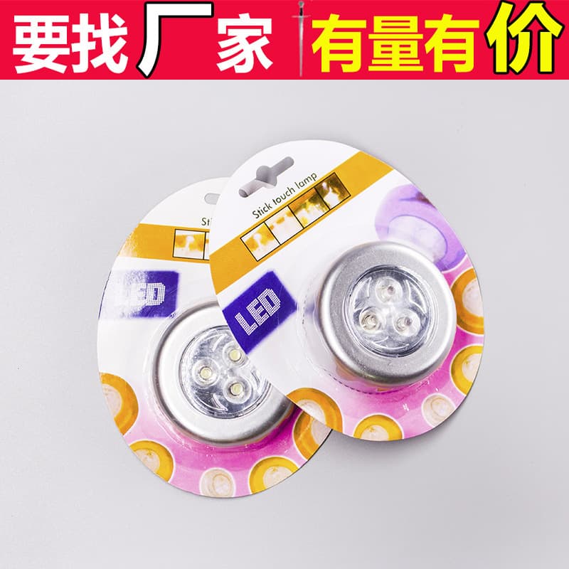 Kitchen Home 3-LED Touch Light, Pat Light, Emergency Night Light, Wall Cabinet Table Lamp, Car Trunk Light