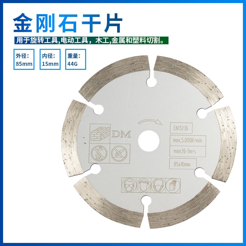 Stone Cutting and Grooving Blade, Tile Saw Blade, Marble Diamond Blade, Stone Cutting Machine, Angle Grinder Cutting Disc Wholesale Direct Supply