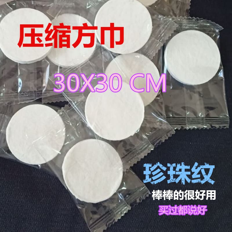 Compressed Towel Pure Cotton Disposable Facial Towel Travel Portable Thickened All-Cotton Pearl Pattern Towel 30X30 Bulk