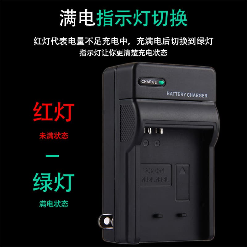 Factory Direct Digital Camera Charger for Canon NB-4L/6L/8L