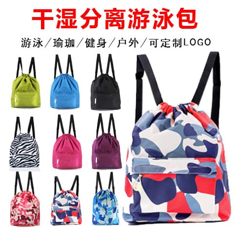Swimming Bag Waterproof Bag Dry and Wet Separate Bag Portable Swimwear Storage Bag Outdoor Sports Fitness Backpack for Men and Women