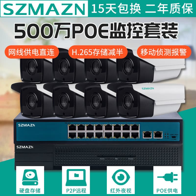 5MP Supermarket Factory POE Monitor Audio Camera Set Full Color HD Surveillance Engineering Support