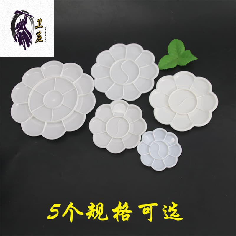 Factory Wholesale Large Medium Small Plum Blossom Paint Mixing Trays, Palettes for Acrylic Watercolor Gouache, Mixing Boxes Wholesale