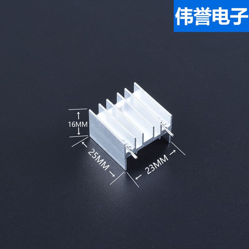 Manufacturer wholesales heat sinks 23*16*25 for MOS tube chargers, power supply heat sinks, and IC aluminum sheets.