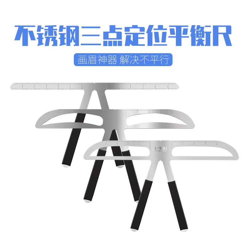 Three-Point Positioning Balance Beam Eyebrow Stainless Steel Eyebrow Card Drawing Tool Embroidery Tool Eyebrow Shape Ruler